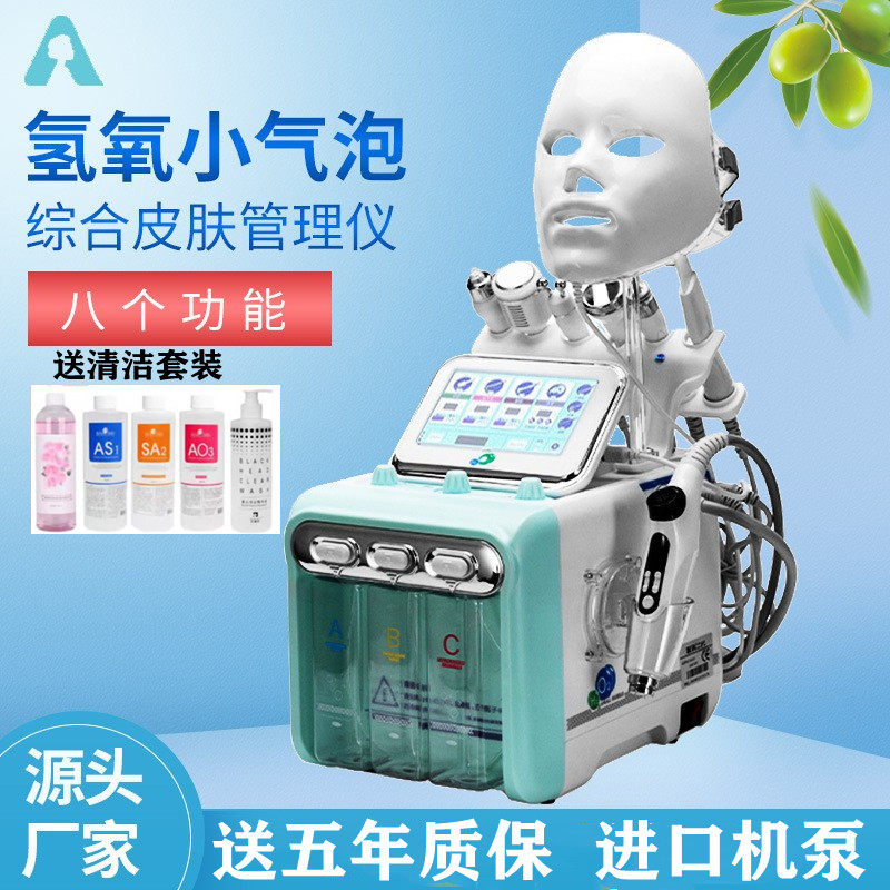 氢氧清洁美容仪小气泡超声波