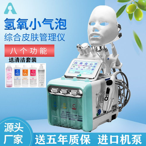 氢氧清洁美容仪小气泡超声波