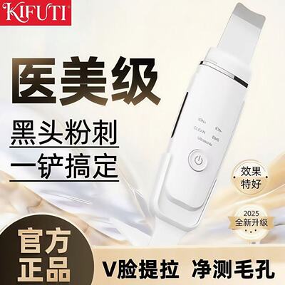 超声波铲皮机电动铲皮刀黑头铲毛孔清洁粉刺器家用脸部美容仪器