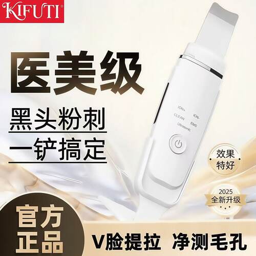 超声波铲皮机电动铲皮刀黑头铲毛孔清洁粉刺器家用脸部美容仪器