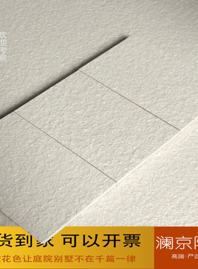 户外庭院砖奶油风防滑石英砖外墙砖院子水景砖阳台地砖别墅幕墙砖