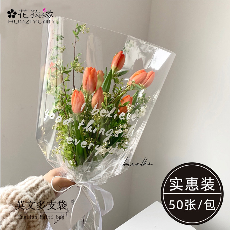 INS网红英文多支袋透明单支袋玫瑰袋简单大方时尚鲜花包装袋6丝厚