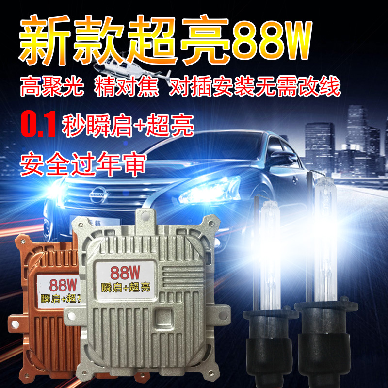 88W超亮快啟汽車led疝氣燈H1H7遠光近光一體h4改裝專用氙氣燈套裝