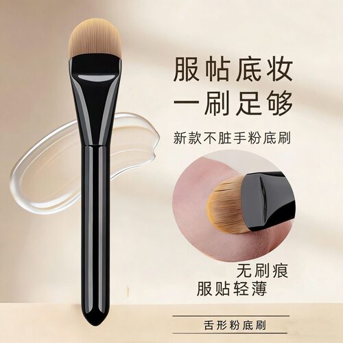 舌型粉底刷沧州化妆刷扁圆头面膜刷服帖无痕不吃粉底妆刷新手便携