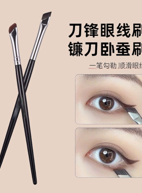 巨好用斜角刀锋刷子化妆刷新手眼线刷画眼线下至眼部卧蚕细节眉刷