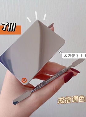 粉底液调色板化妆调色盘化妆师专用彩妆不锈钢美妆调和ins同款