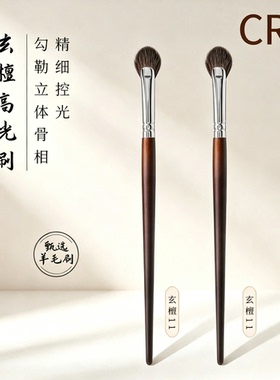 程十安推荐玄檀11扇形高光刷提亮羊毛眼角面部修容哑光细节晕染