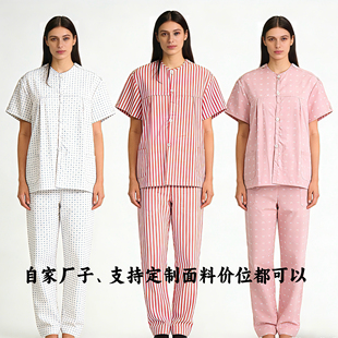 纯棉病号服康复服月子服病人服患者服住院服宽松透气医院同款