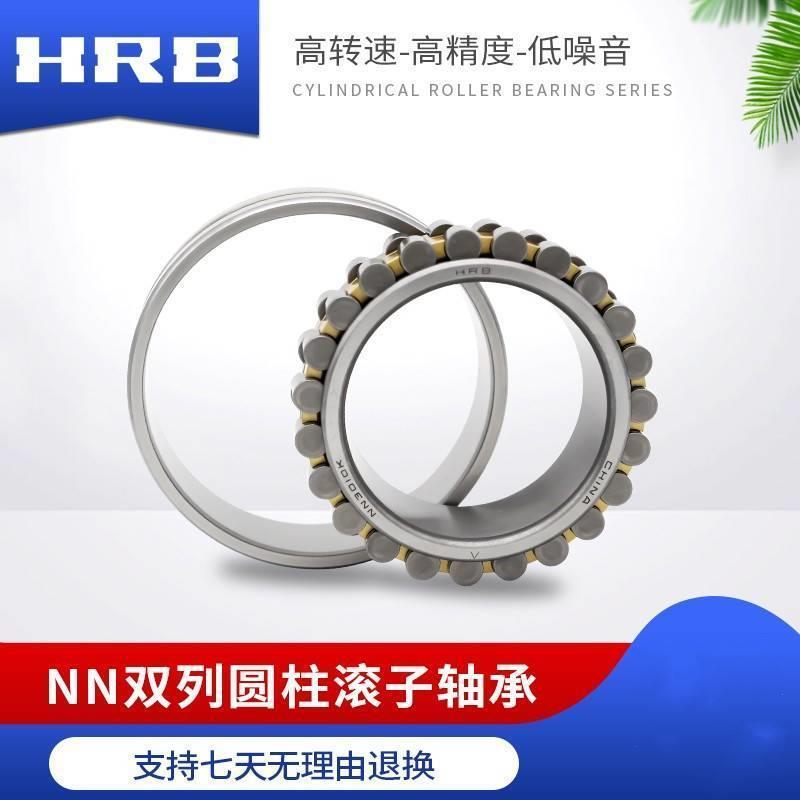 HRB哈尔滨轴承 NN 3016 3017 /P4 3018 3019 3020 K/P5 W33 机床