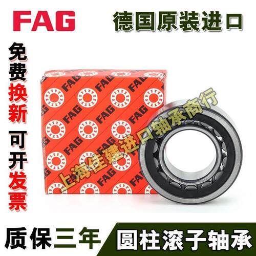德国进口FAG轴承NJ 218 219 220 221 222 224 226-E-XL-TVP2/M1C3
