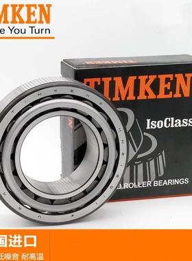 美国TIMKEN轴承 LM102949/LM102910 LM104947A/104910 进口铁姆肯