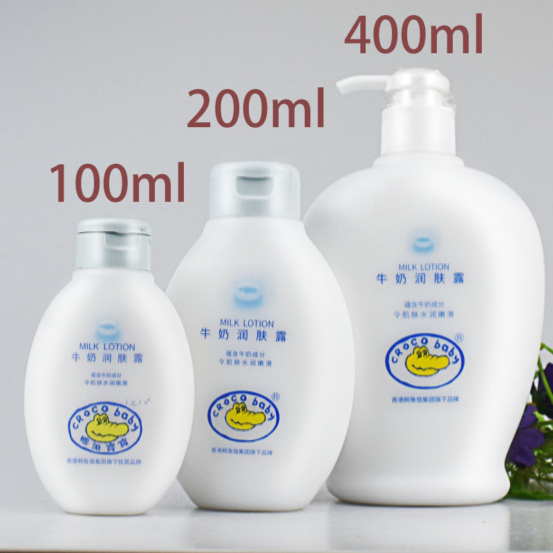 鳄鱼宝宝0-14广东滋润保湿润肤露