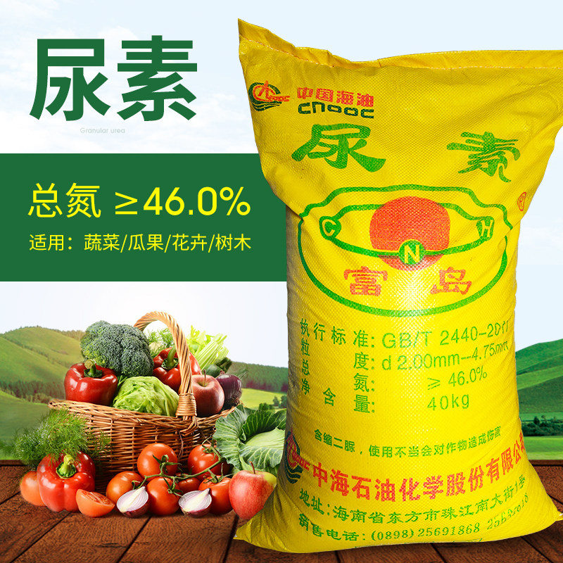 氮肥尿素花肥料通用型果树蔬菜盆栽花卉复合肥氮磷钾家庭园艺水培