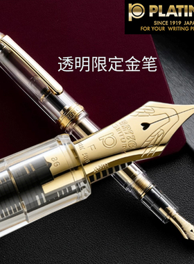 日本白金限量3776世纪透明示范14K金钢笔PNB450收藏送礼颜值套装