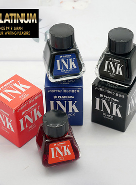 一航 白金 染料不易堵笔尖钢笔 用 瓶装墨水 黑色 红色 蓝色