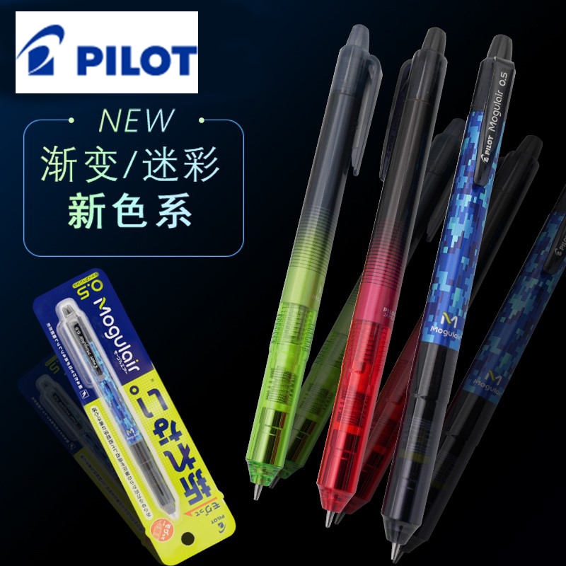 日本百乐高端自动铅笔pilot