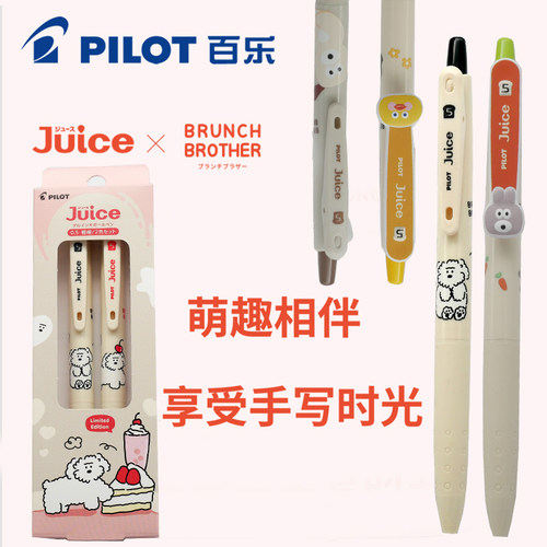 日本三丽鸥学生限定文具