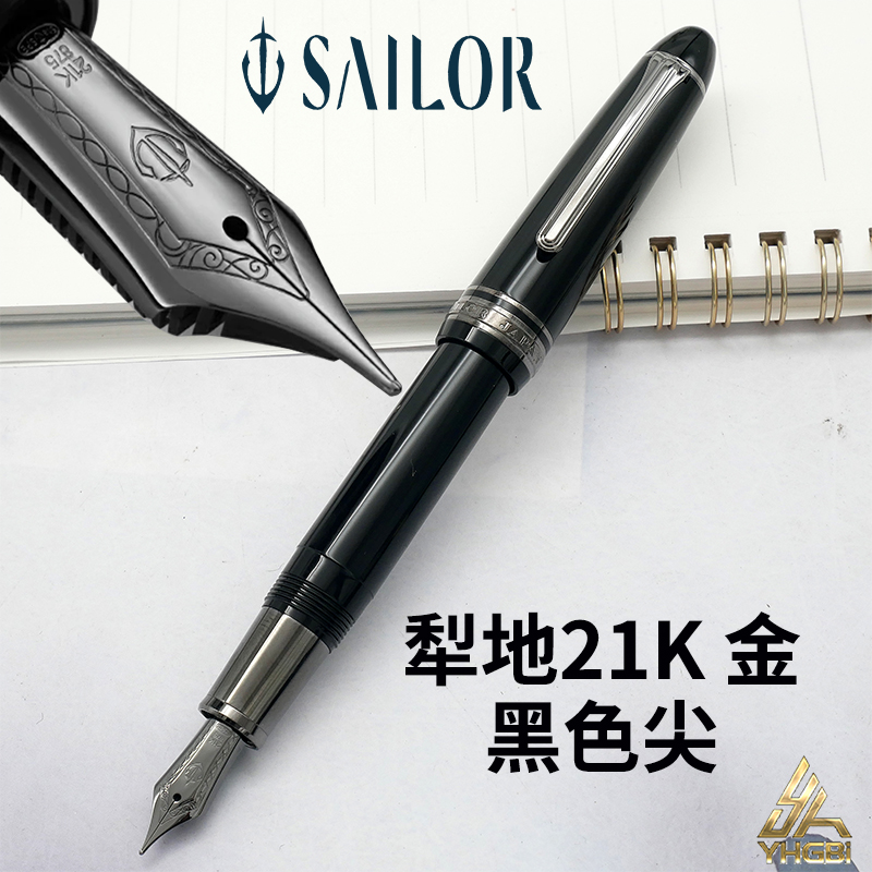 一航写乐21k大型鱼雷低重心钢笔