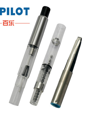 百乐旋转con-40金笔可用吸墨器