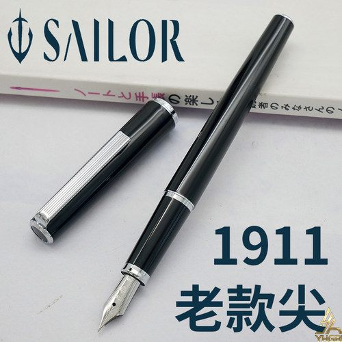 一航sailor写乐限定色钢笔铱金笔
