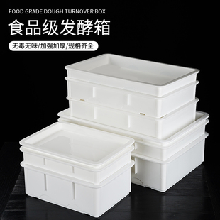 食品级发酵箱披萨箱可叠放蛋糕面包周转盒 DOUGH醒发盆大号存储箱