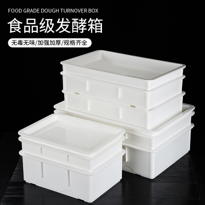 食品级发酵箱披萨箱可叠放蛋糕面包周转盒 DOUGH醒发盆大号存储箱
