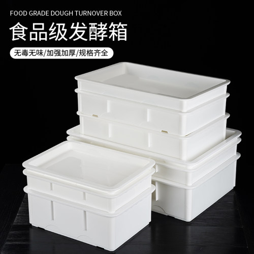 食品级发酵箱披萨箱可叠放蛋糕面包周转盒 DOUGH醒发盆大号存储箱