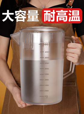 大容量pc塑料冷水壶商用奶茶店泡茶桶量杯家用亚克力凉水壶泡茶壶