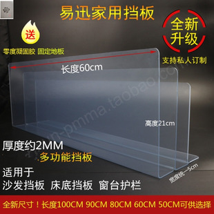 床底挡板防狗猫mm加厚沙发l型档板塑料档板护栏用品猫咪用品围栏