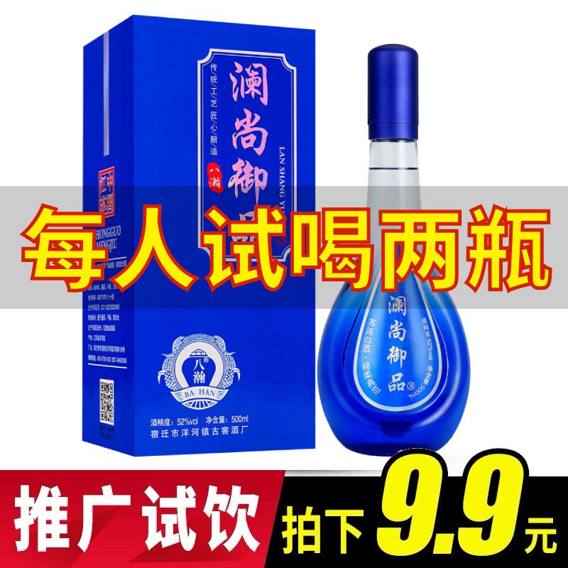 试饮包邮浓香型白酒坛装陈酿原浆酒52度500ml粮食酿造老酒水瓶装