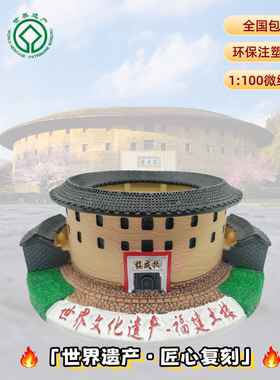 永定土楼振成楼旅游纪念品