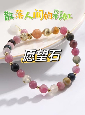 天然碧玺手链愿望石多彩手串水晶石翡翠平安扣手链