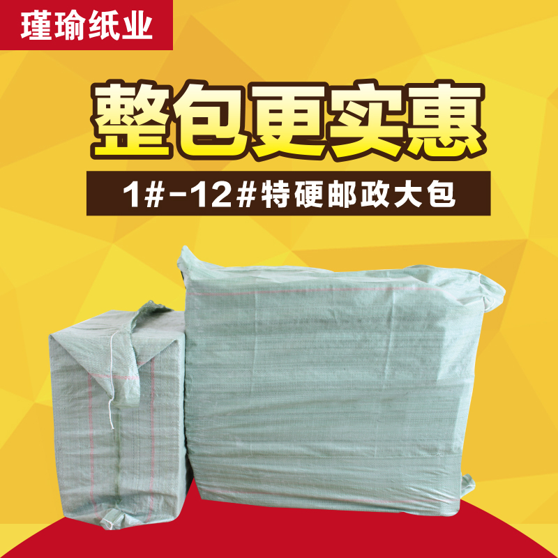整包快递纸箱淘宝打包纸箱批发打包发货包装纸箱邮政纸箱定制印刷