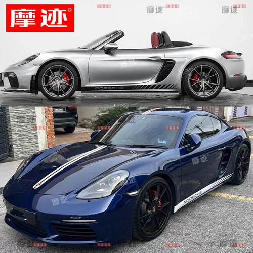 适用保时捷718车贴拉花 boxster 卡曼987 911 引擎盖侧裙装饰贴纸