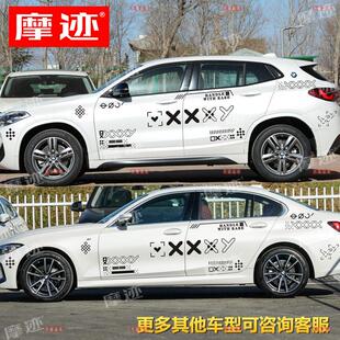 适用宝马3系车贴拉花12456GT78系X3X4X5X6X7车身装饰贴纸印花集CS