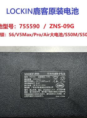 鹿客智能门锁大电池755590