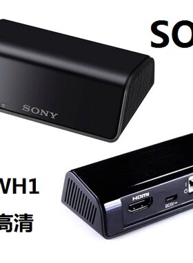 索尼SONY高清无线HDMI传输器 IFU-WH1 无线影音传输器 支持3D 4K