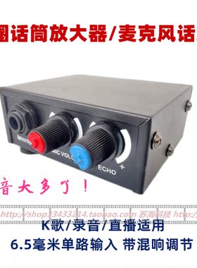 话放麦克风话筒放大器混响包邮