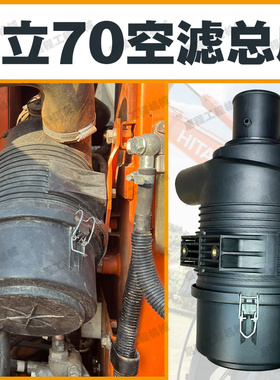 日立ZX70 ZAX70 60外壳 空滤后盖外盖子 空气滤芯总成挖掘机配件