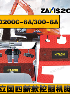 挖掘机配件日立ZX130/170/210/240/250/330-5A驾驶室新款丝圈脚垫