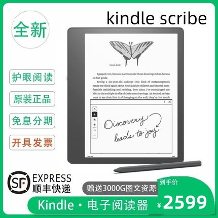 现货Kindle Scribe 电子书阅读器 电纸书 墨水屏10.2英寸带手写笔