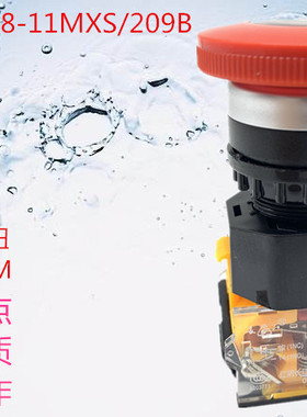 长江电器LA38-11MXS/209B红色蘑菇头急停按钮 自锁开关 旋转复位