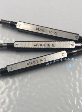 哈尔滨 螺纹校对规M2 M15 M25 M35 M45 M55 M65 M75 M85 M95 M105