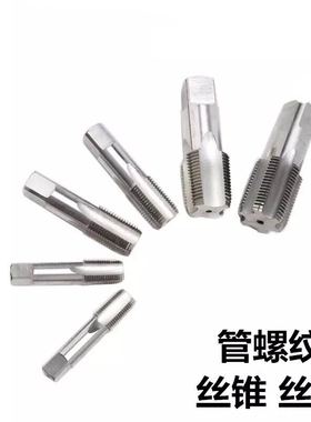 申利 石油管螺纹丝锥TBG1.050 TBG1.315 TBG1.660 TBG1.990