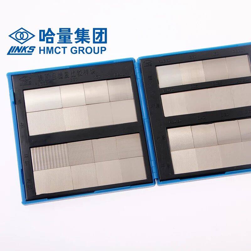 哈量links 表面粗糙度样板 组合式粗糙度比较样块6.3-0.012μm