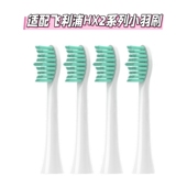 适配飞利浦电动牙刷头HX2421 2431小雨刷小羽刷头 2471 2023 243w