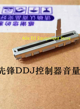先锋推杆电位器DDJ1000 DDJ1000SRT控制器音量推子阻力原装DJ配件