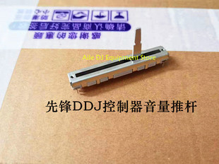 先锋推杆电位器DDJ1000 DDJ1000SRT控制器音量推子阻力原装DJ配件