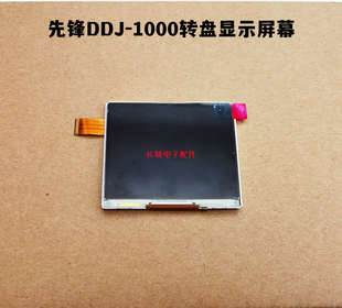 原装先锋DDJ1000 DDJ1000SRT一体控制器转盘显示屏幕液晶屏幕