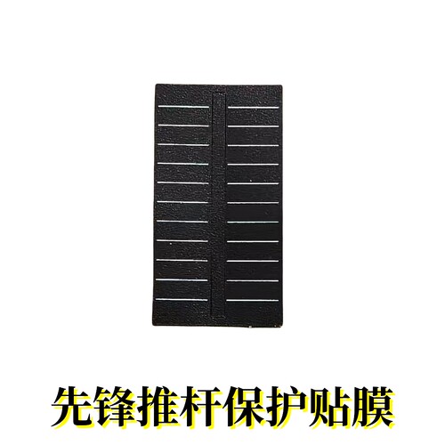 全系先锋DJM混音台DDJ控制器XDJ一体机竖推子和横切的保护贴膜